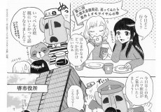 マンガで学ぼう堺と古墳 第2回 仁徳天皇陵周辺、巡ってみたら 意外とオモロイやん の巻